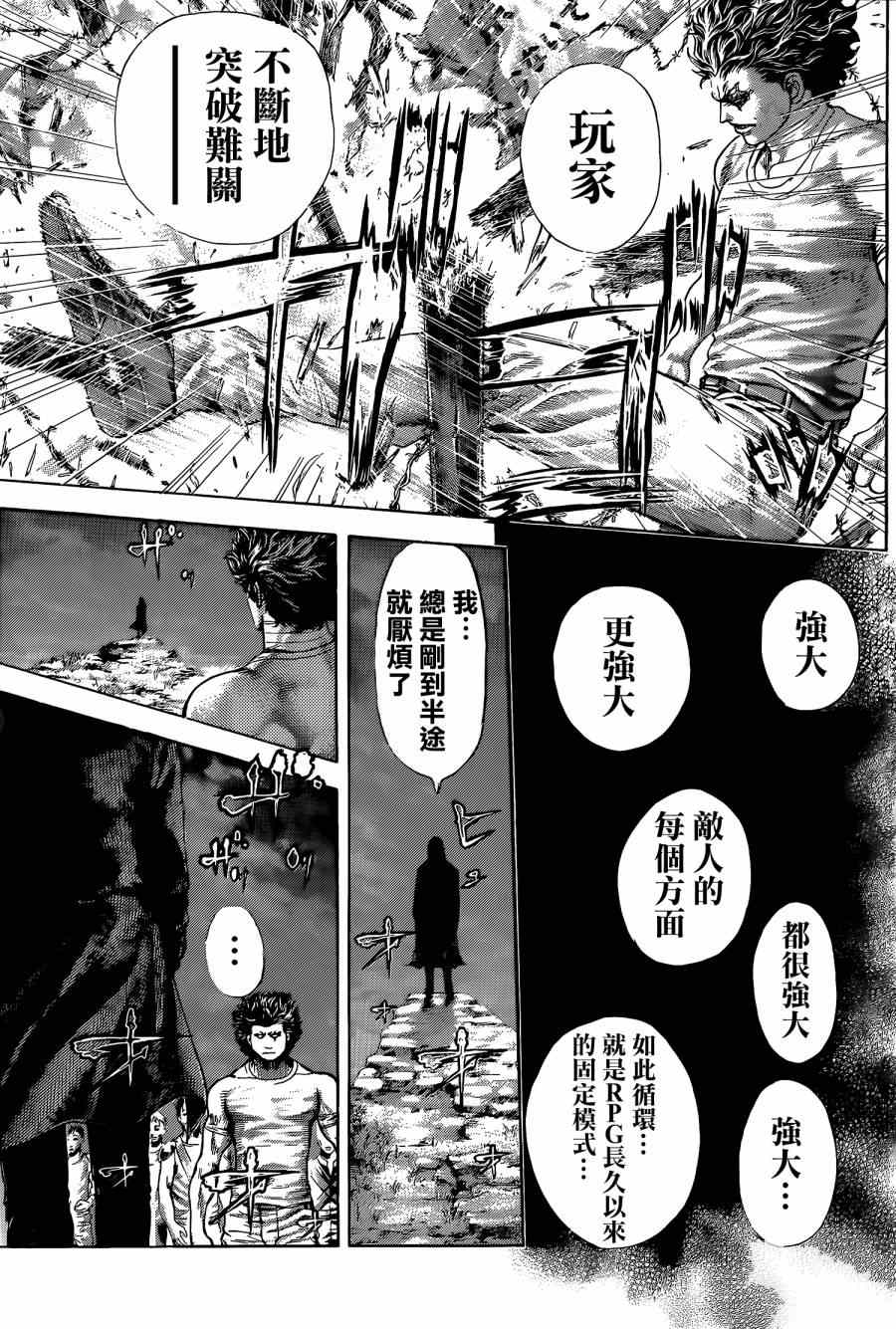 第379话2