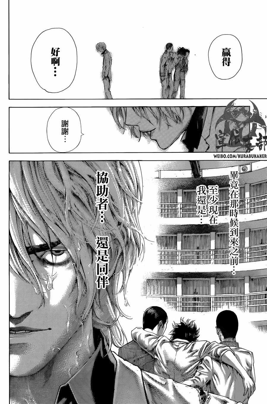 第469话13