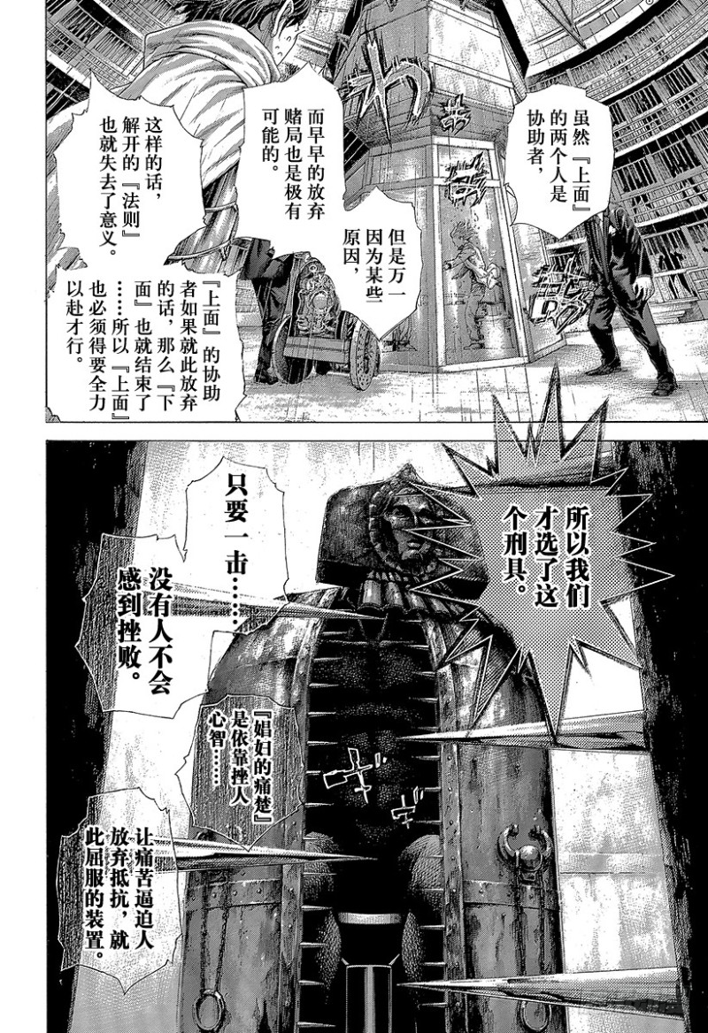 第451话 猛禽的悲鸣14
