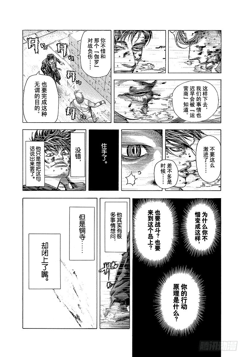 第357话 入卍4