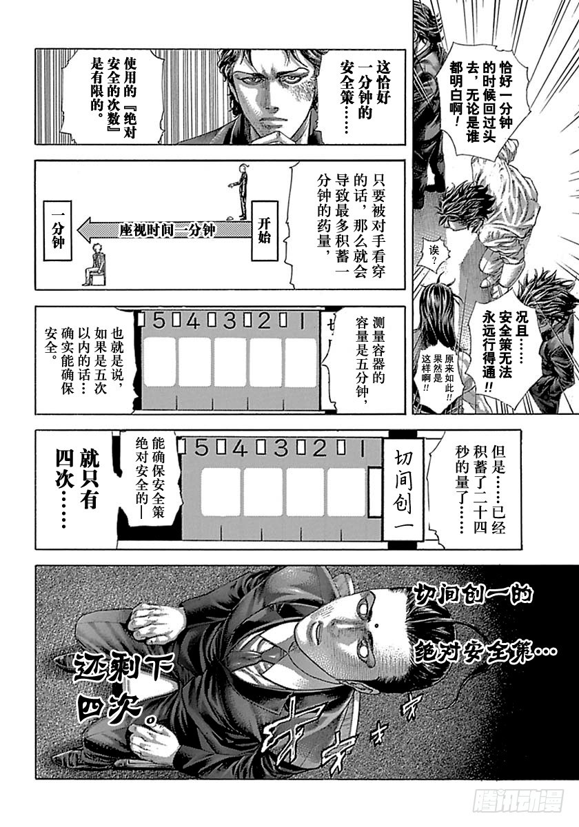 第501话13