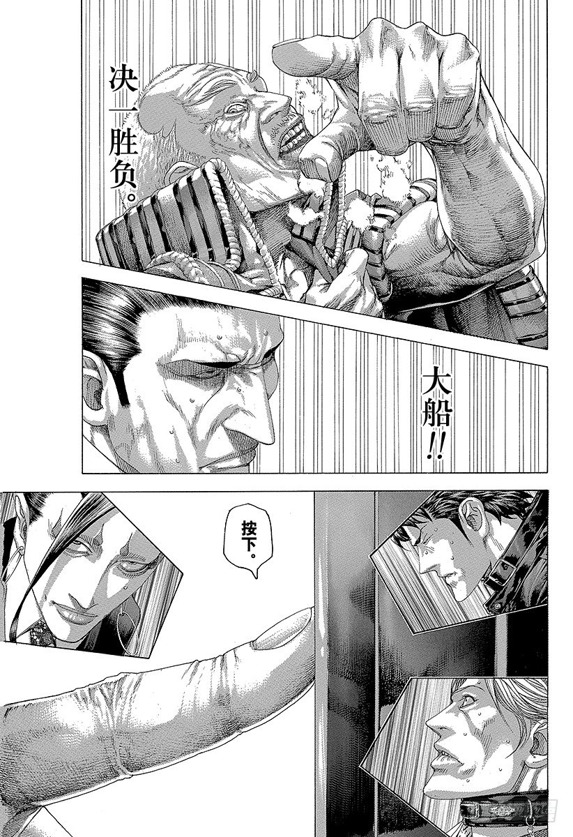 第301话 嫉妒的国土14