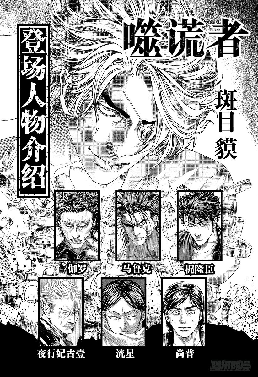 第362话 阴谋的要塞2