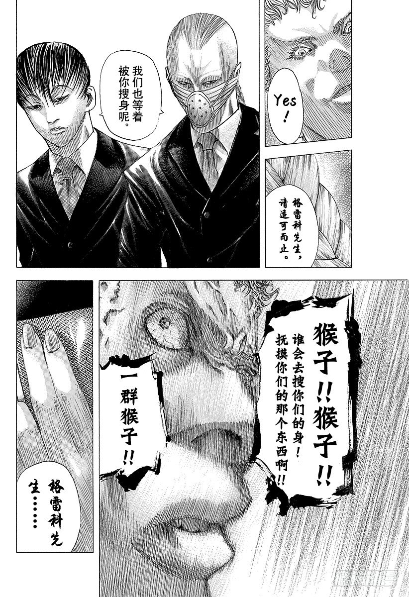 第73话 使者13