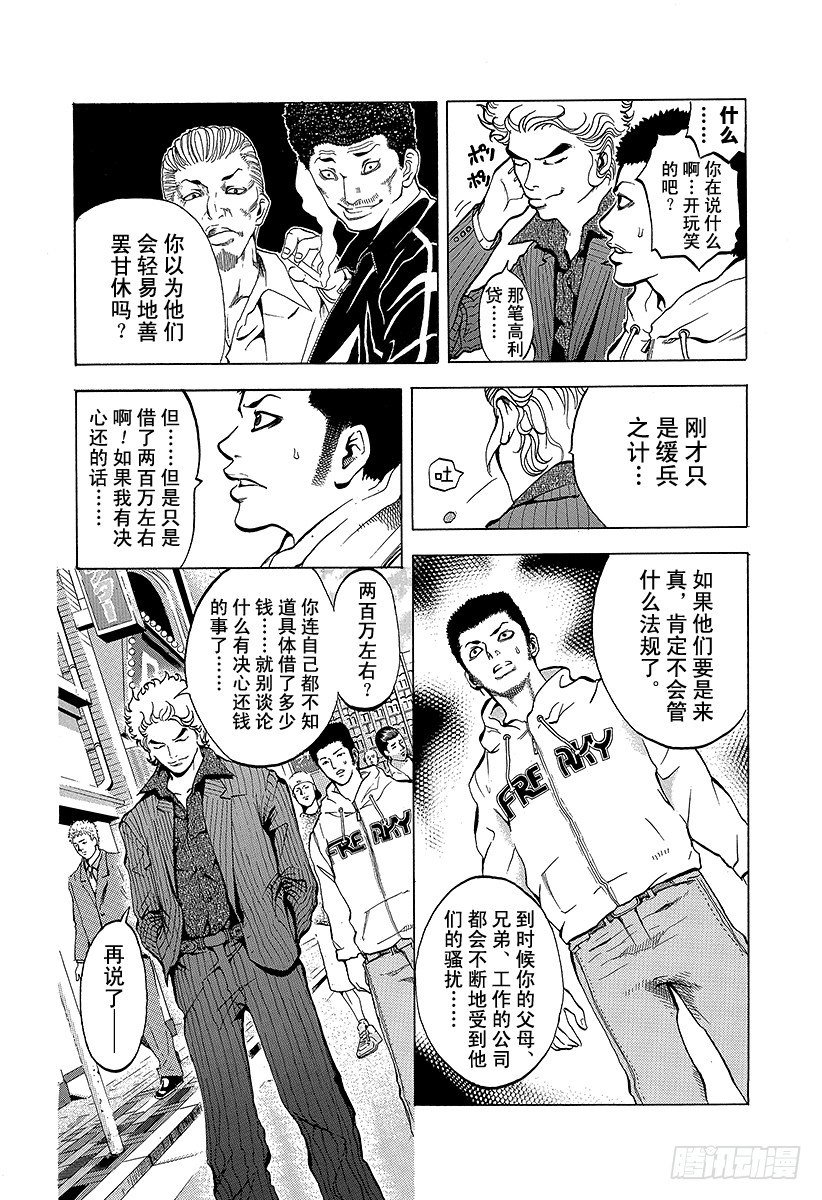 第1话 赌徒9
