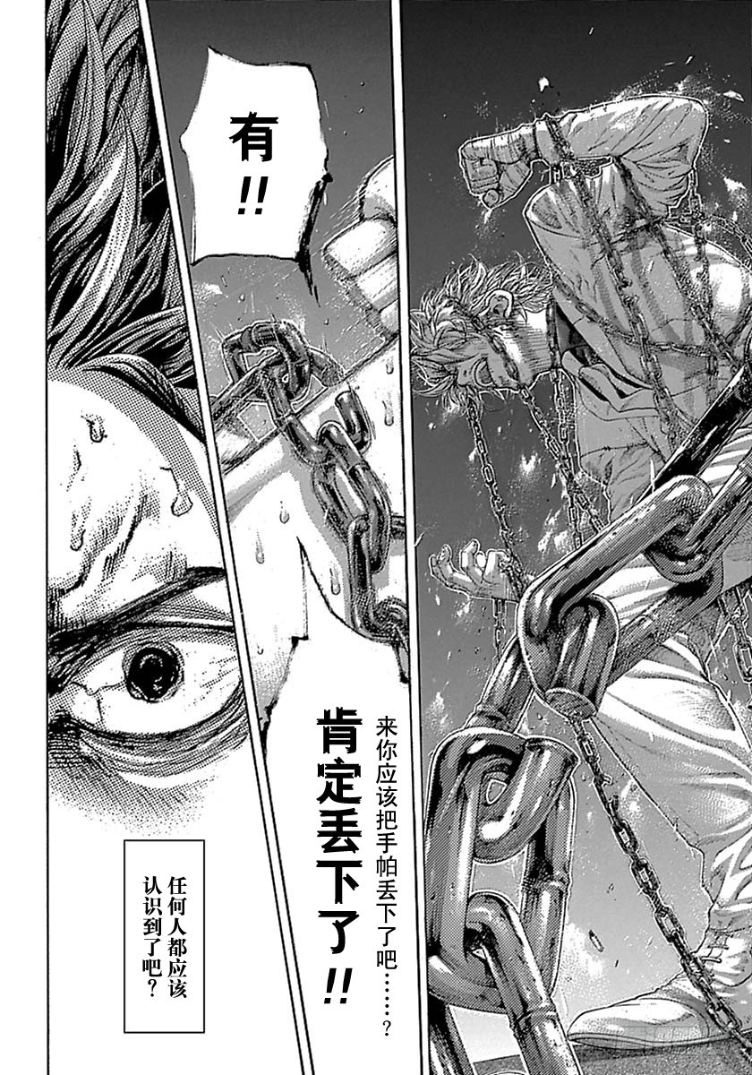 第523话3
