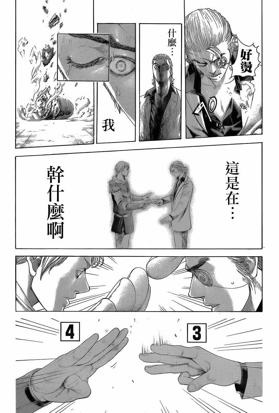 第392话4
