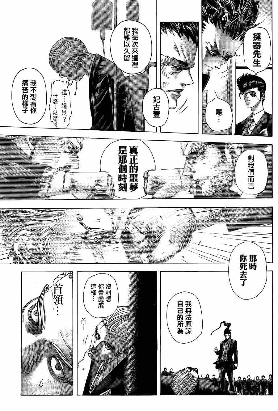 第419话2