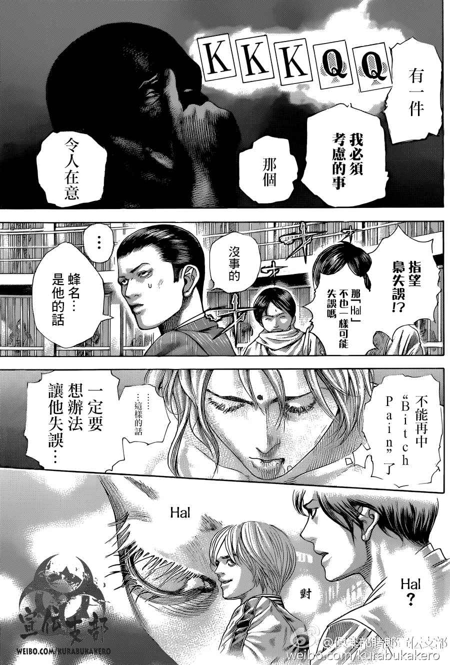 第456话6