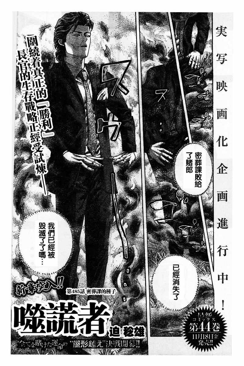 第485话5