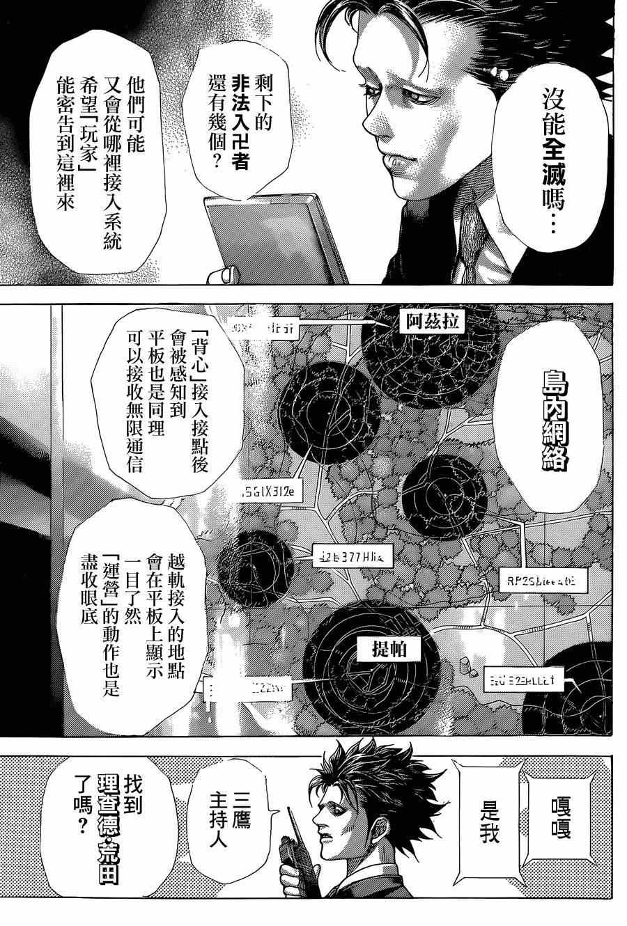 第409话9