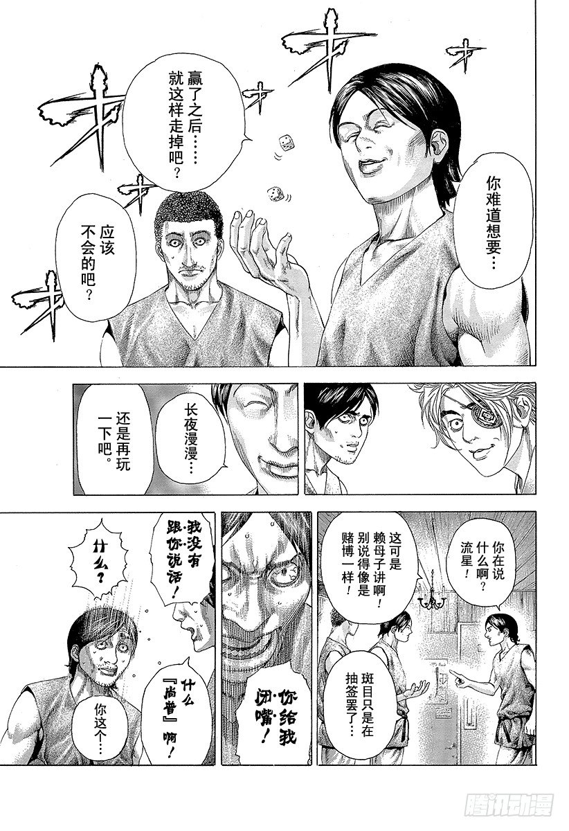 第331话 赌场的奴隶宿舍8