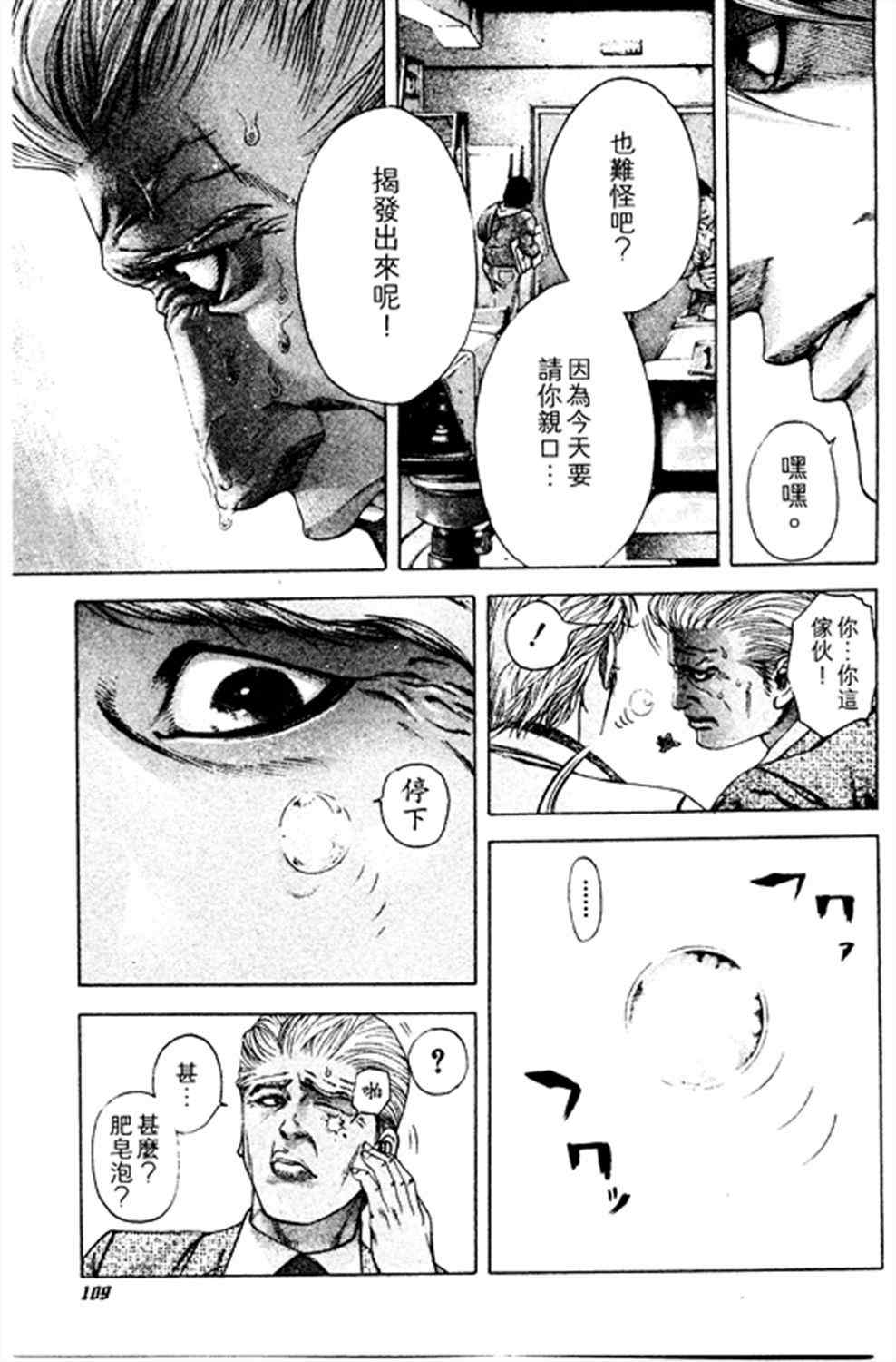 第181话8