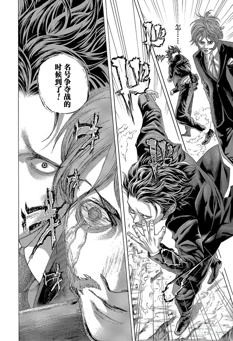 第478话 无敌的爱人5