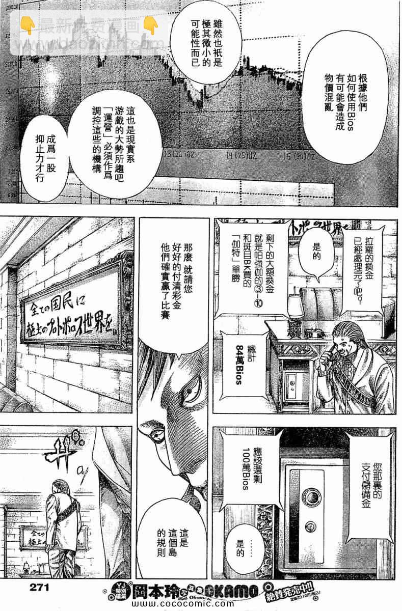 第351话10