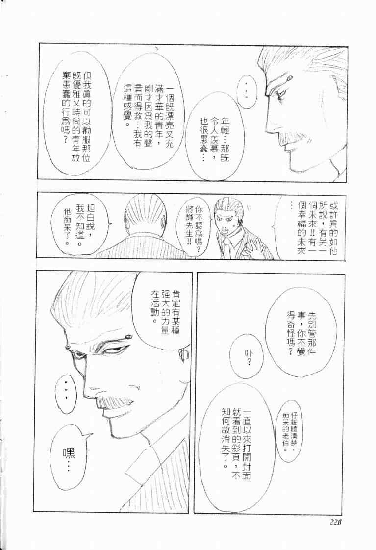 第10卷229