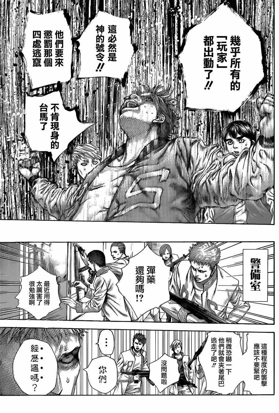 第425话10