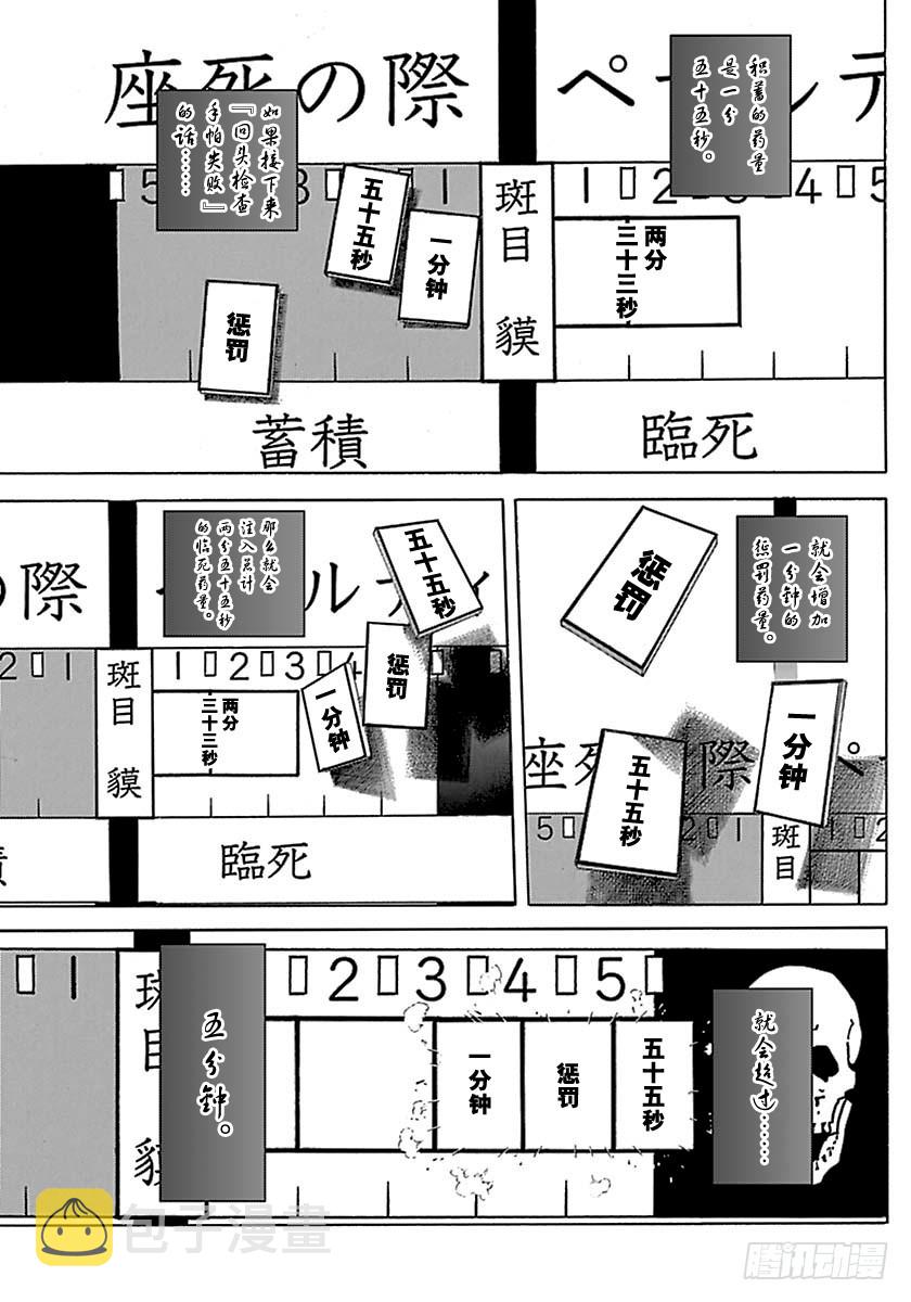 第518话4
