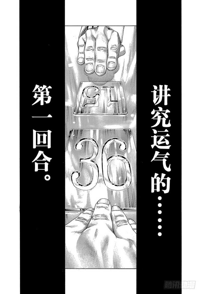 第432话 第一回合7