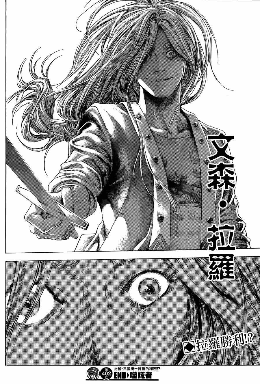 第402话13