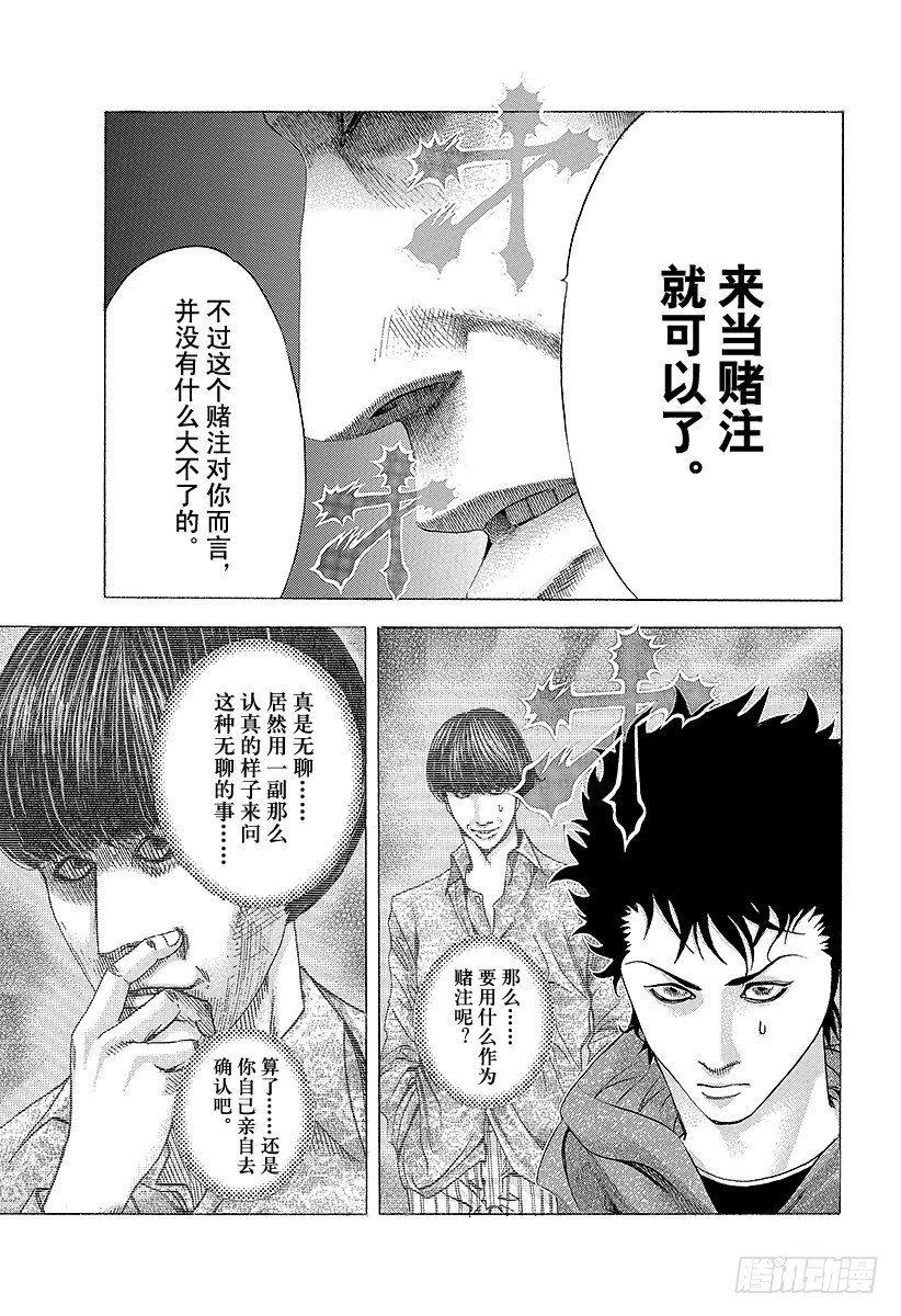 第82话 迷路12