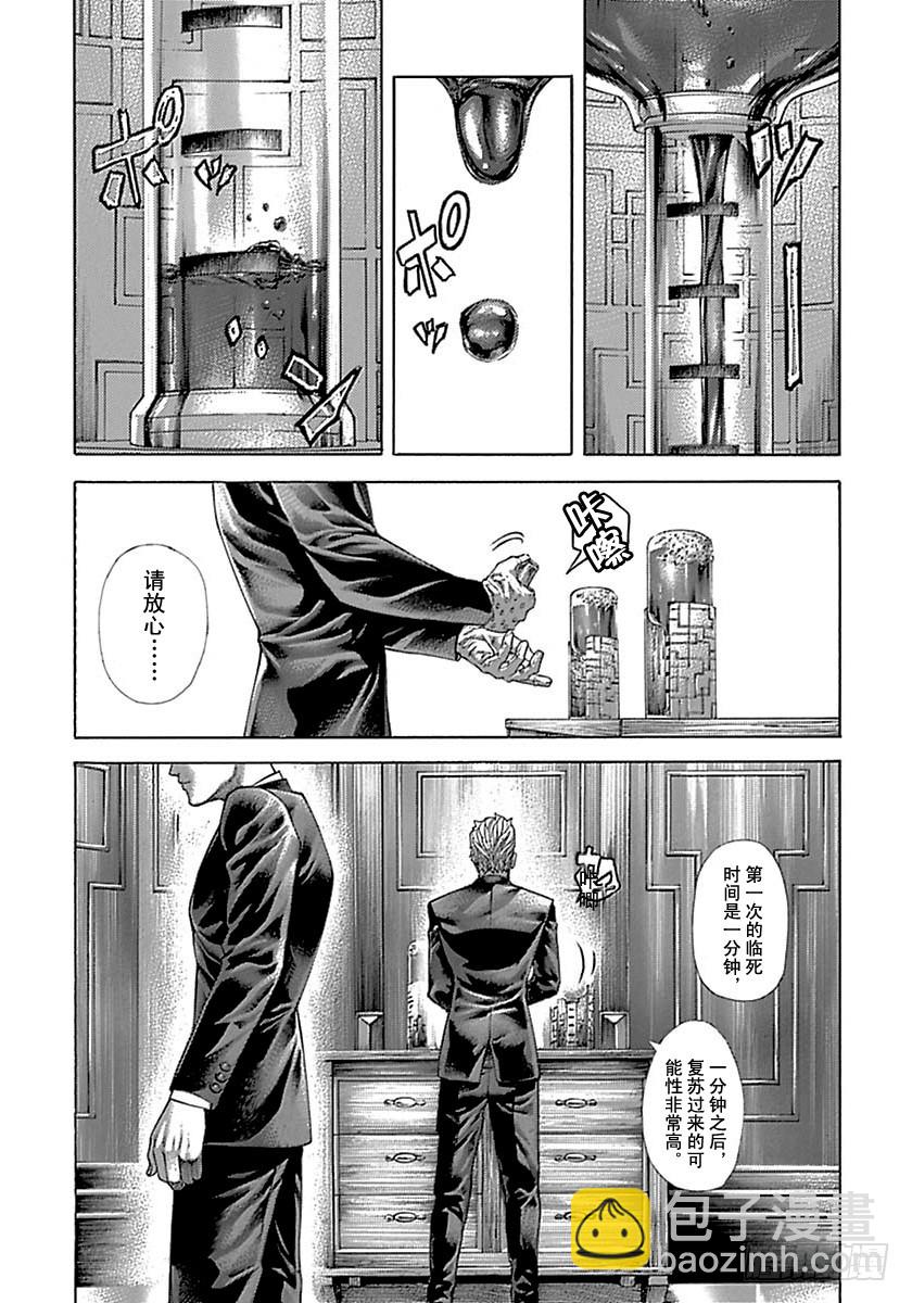 第496话1