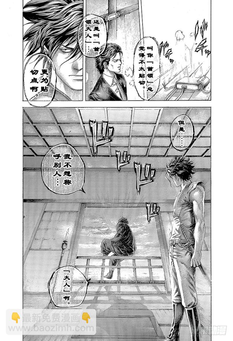 第404话 PROTOPOROS12