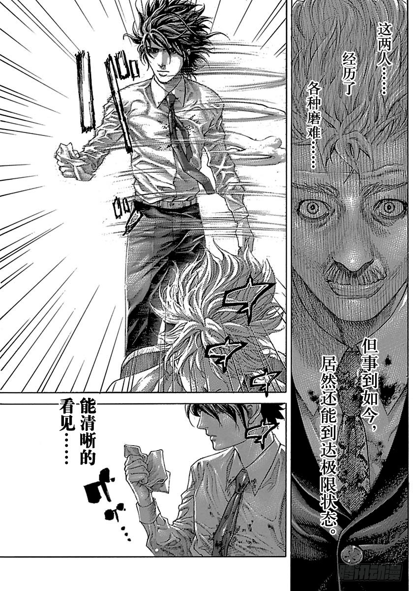 第521话14