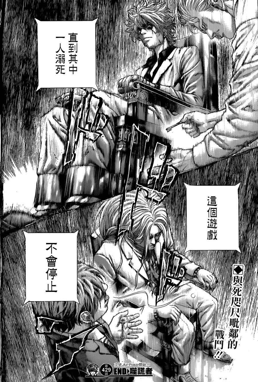 第429话16