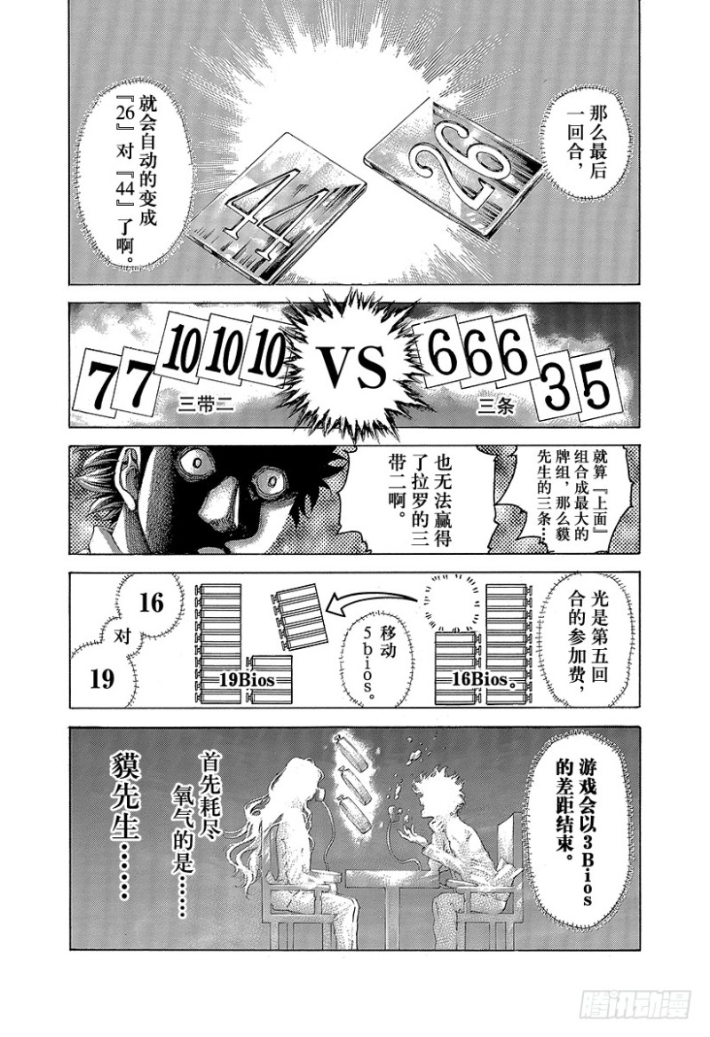 第454话 小小的契机6
