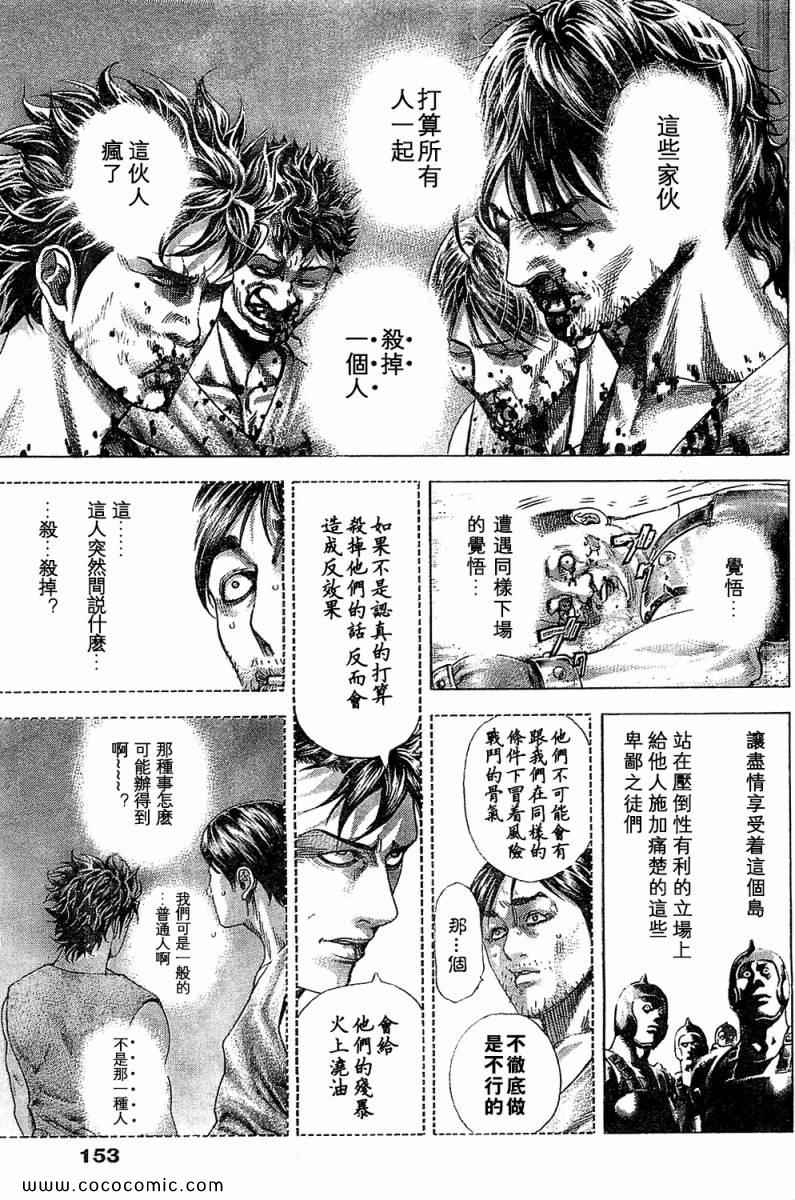 第345话8
