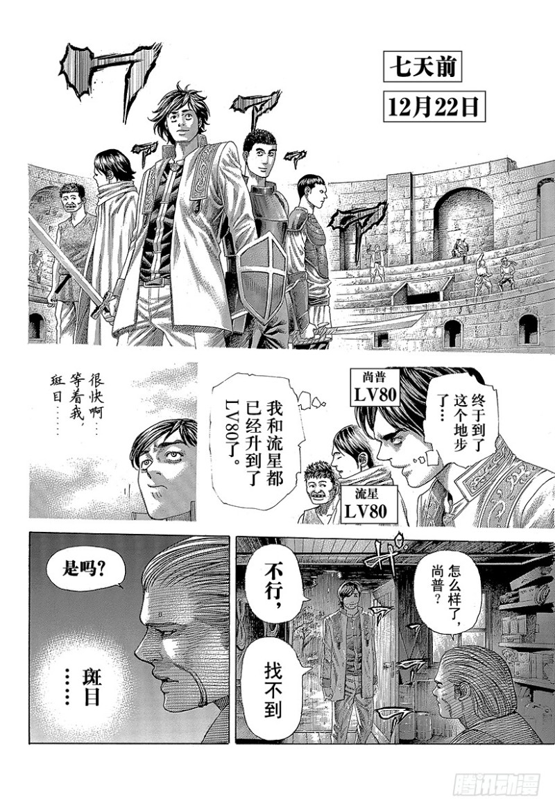 第401话 剧变的岛屿7