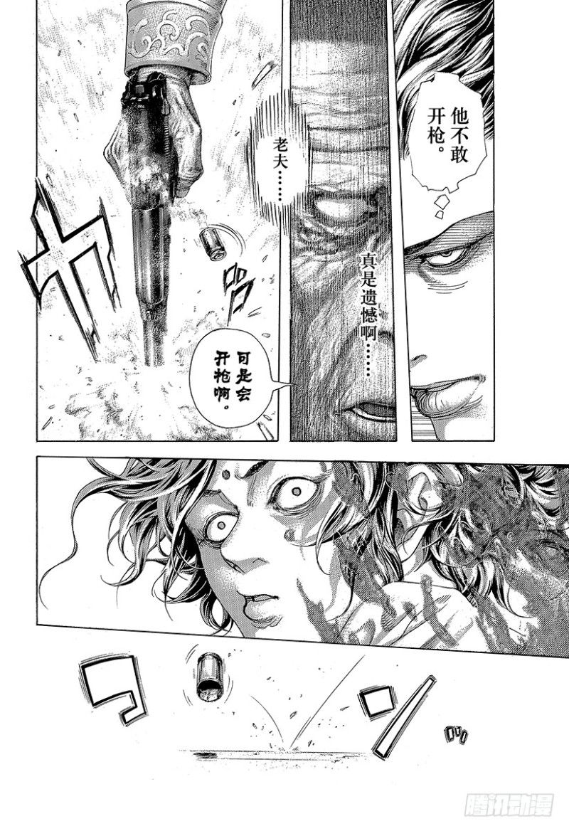 第447话 肉的记忆8