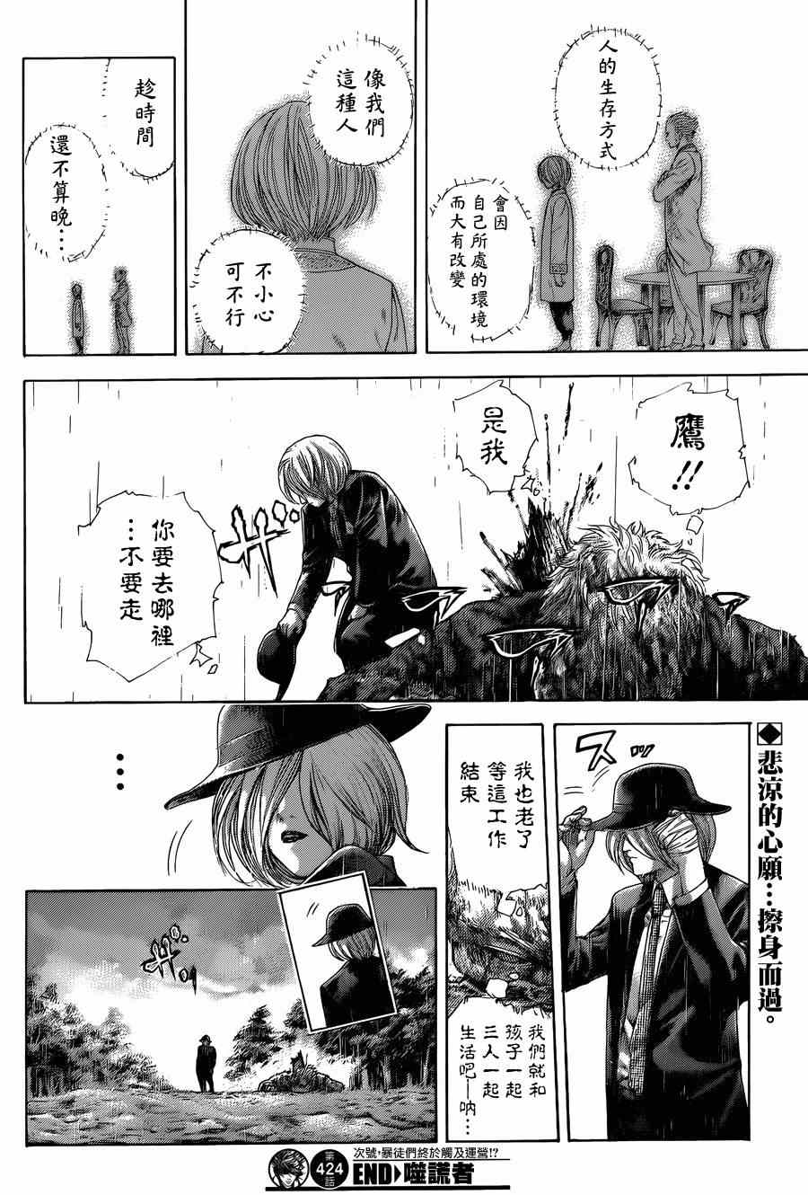 第424话16