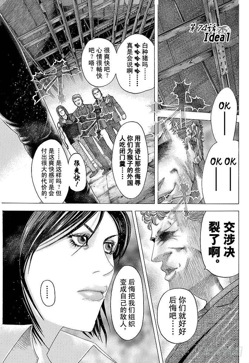 第74话 Ideal0