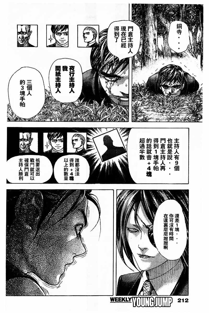 第482话15