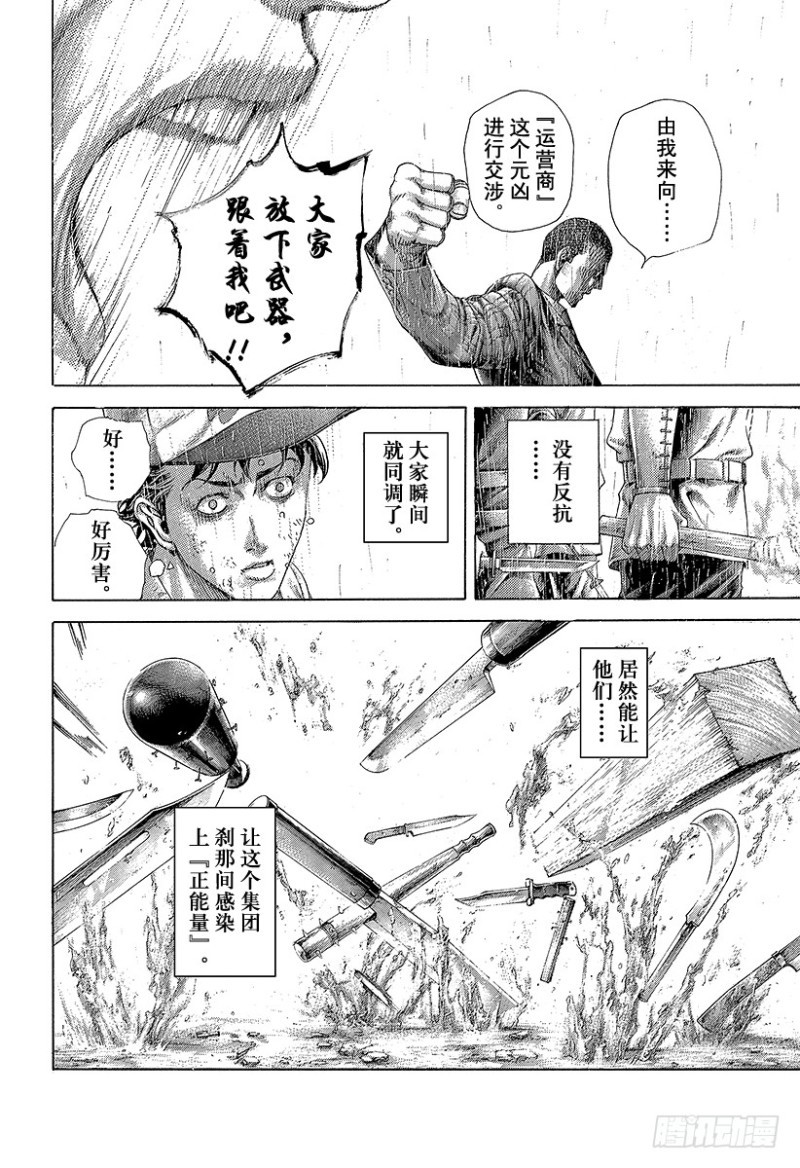 第426话 该守护的东西15