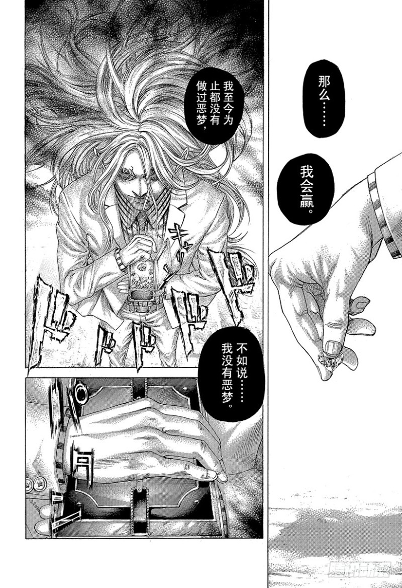 第429话 拷问的岛屿12