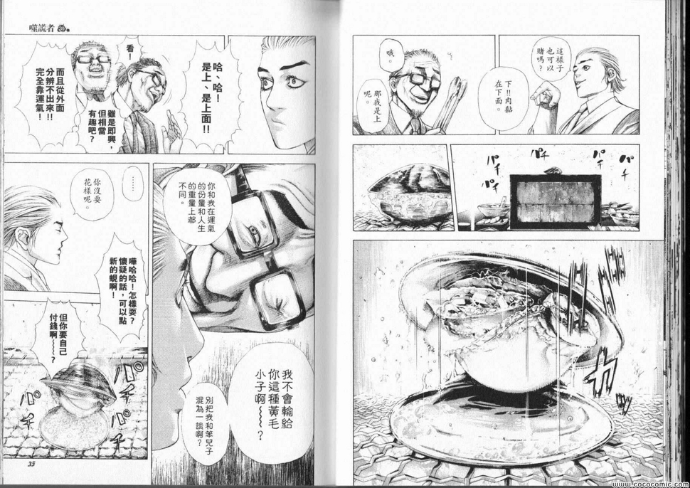 第319话5
