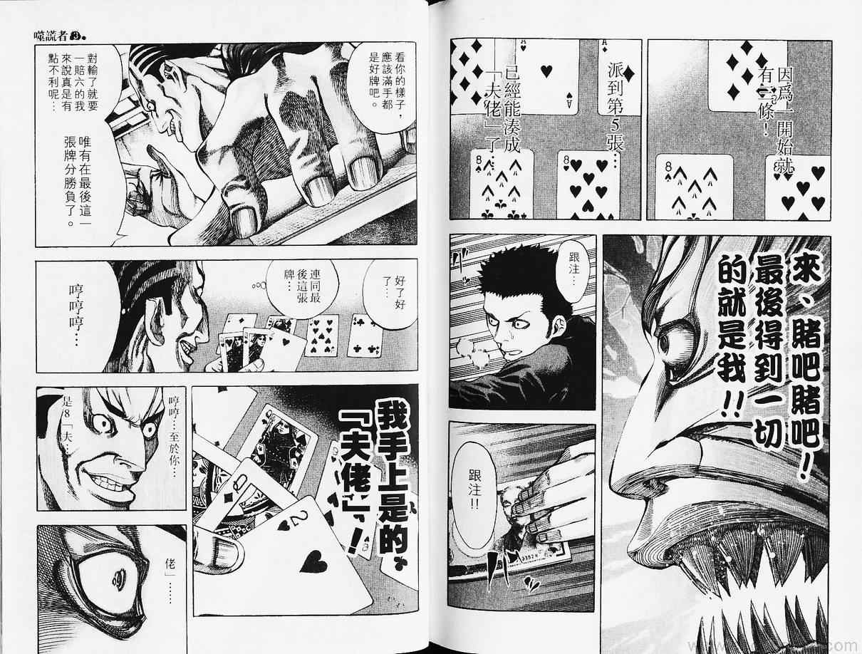 第3卷97