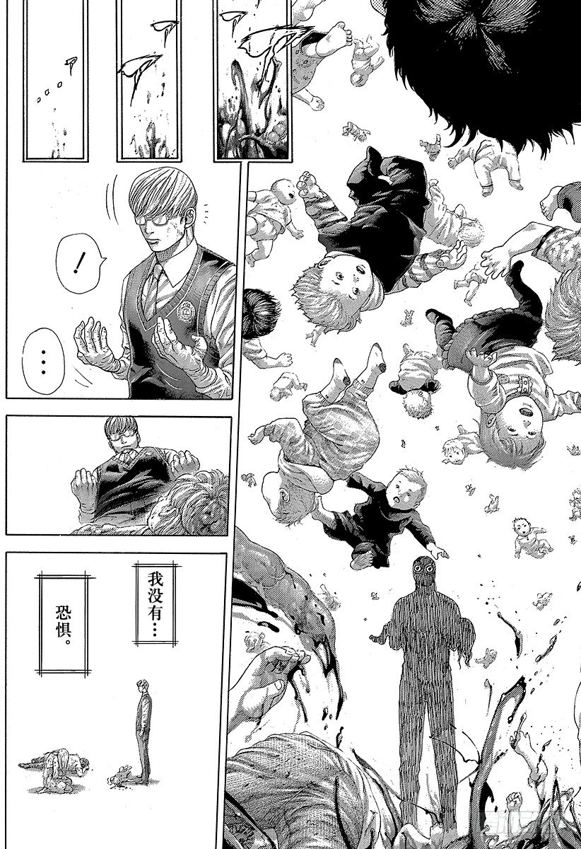 第382话“非暴力”的领悟4