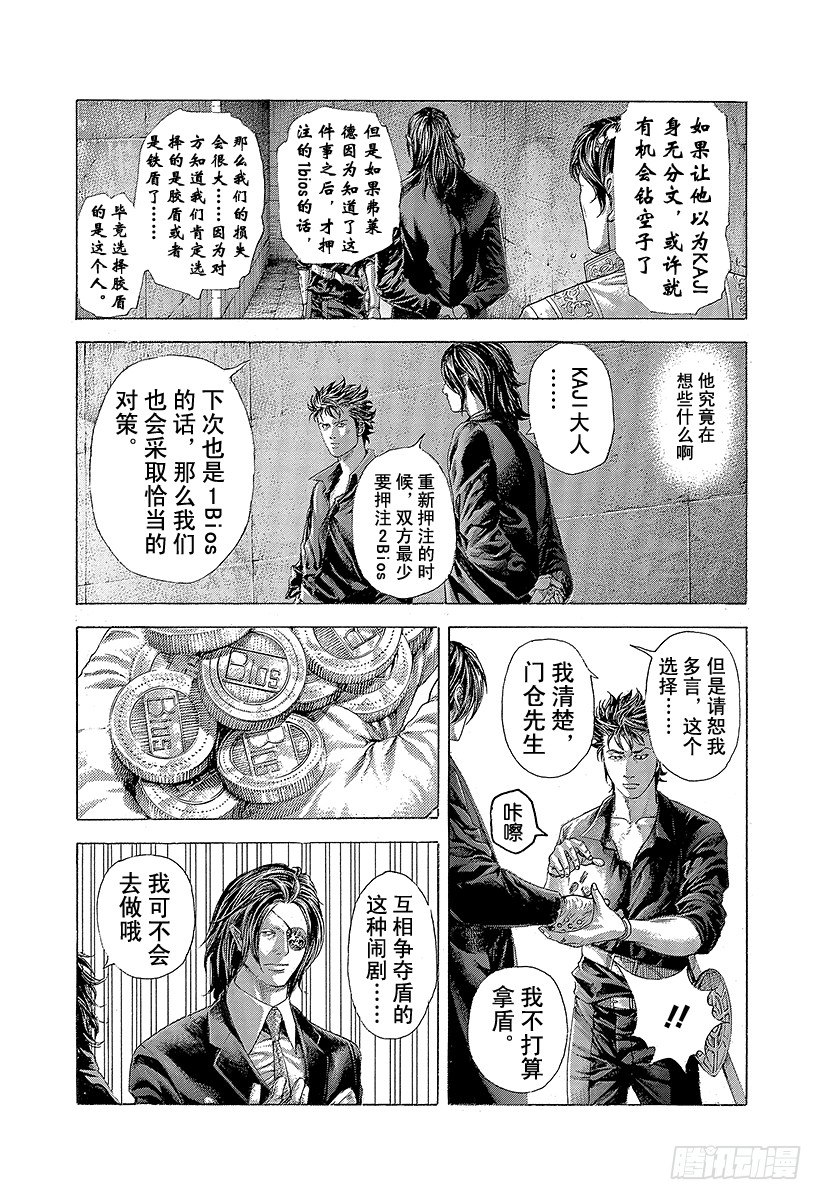 第371话 炸裂9