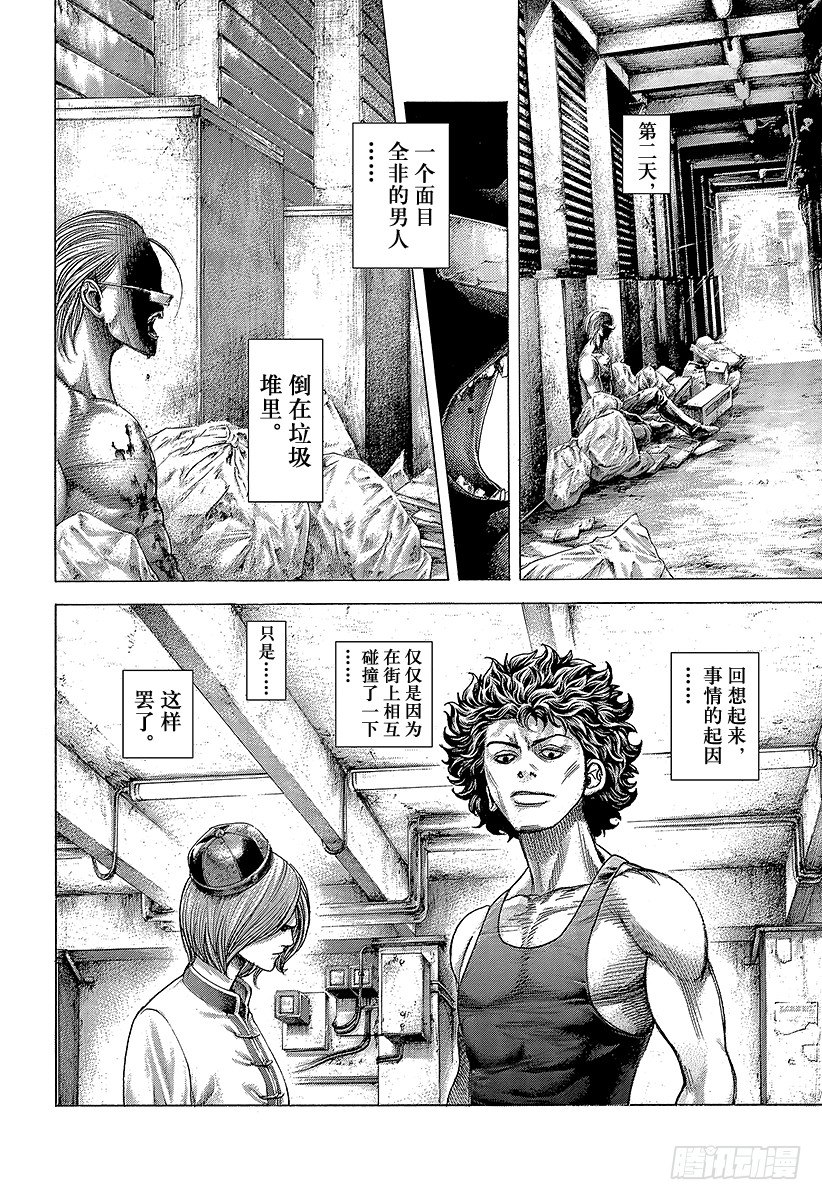 第378话 开枪的猎人11