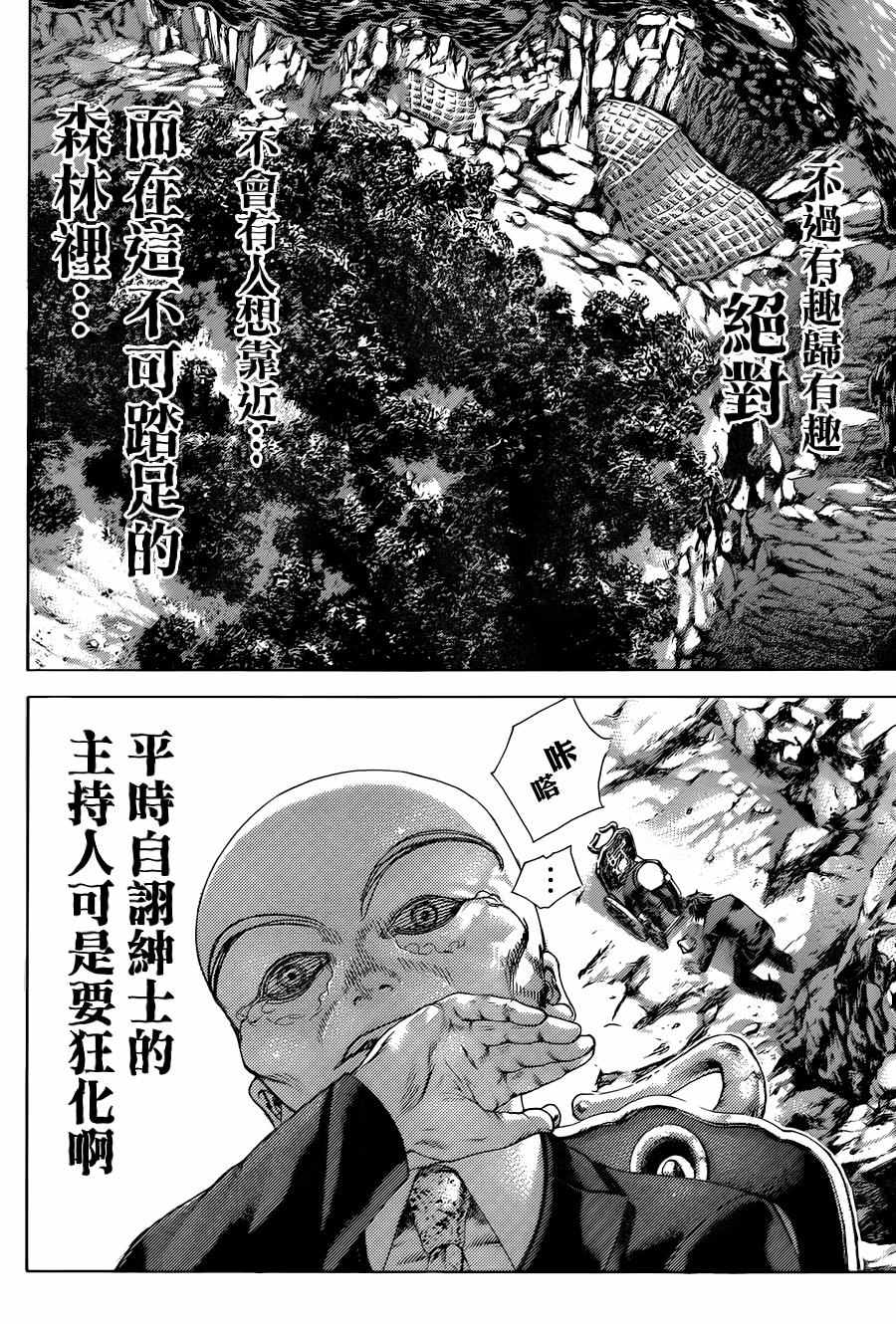 第477话15