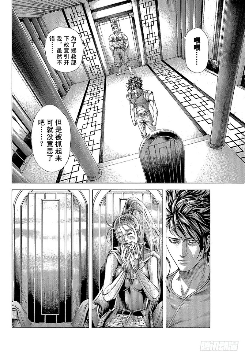 第406话 0的价值5