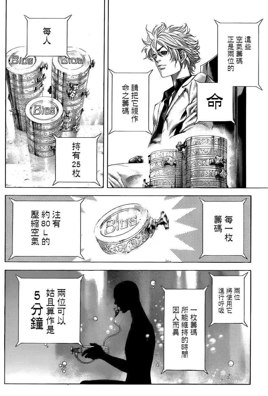 第429话14