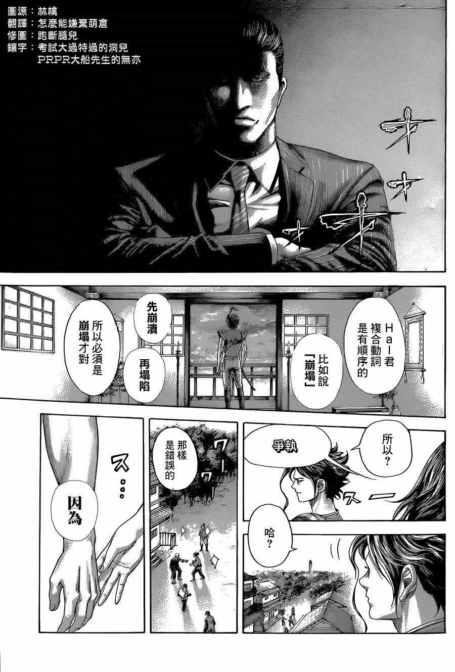 第399话16
