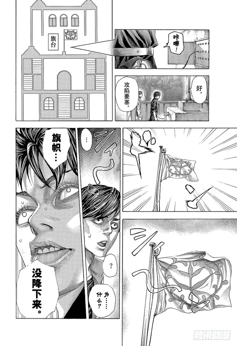 第362话 阴谋的要塞14