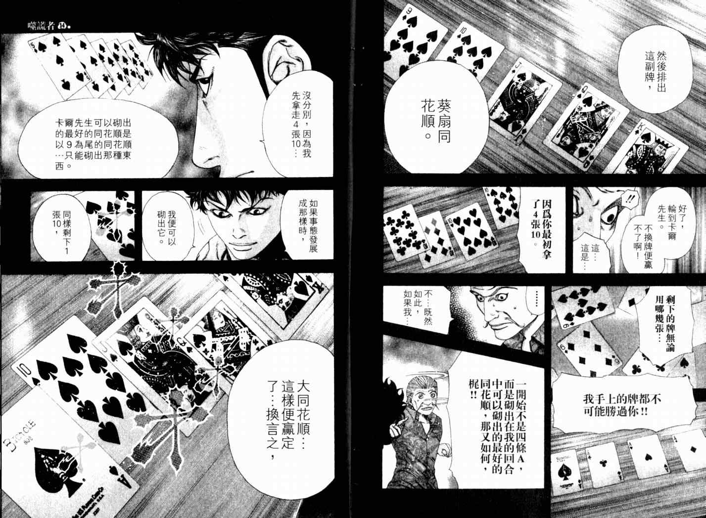 第14卷97