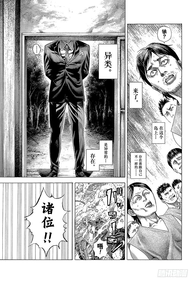 第331话 赌场的奴隶宿舍16